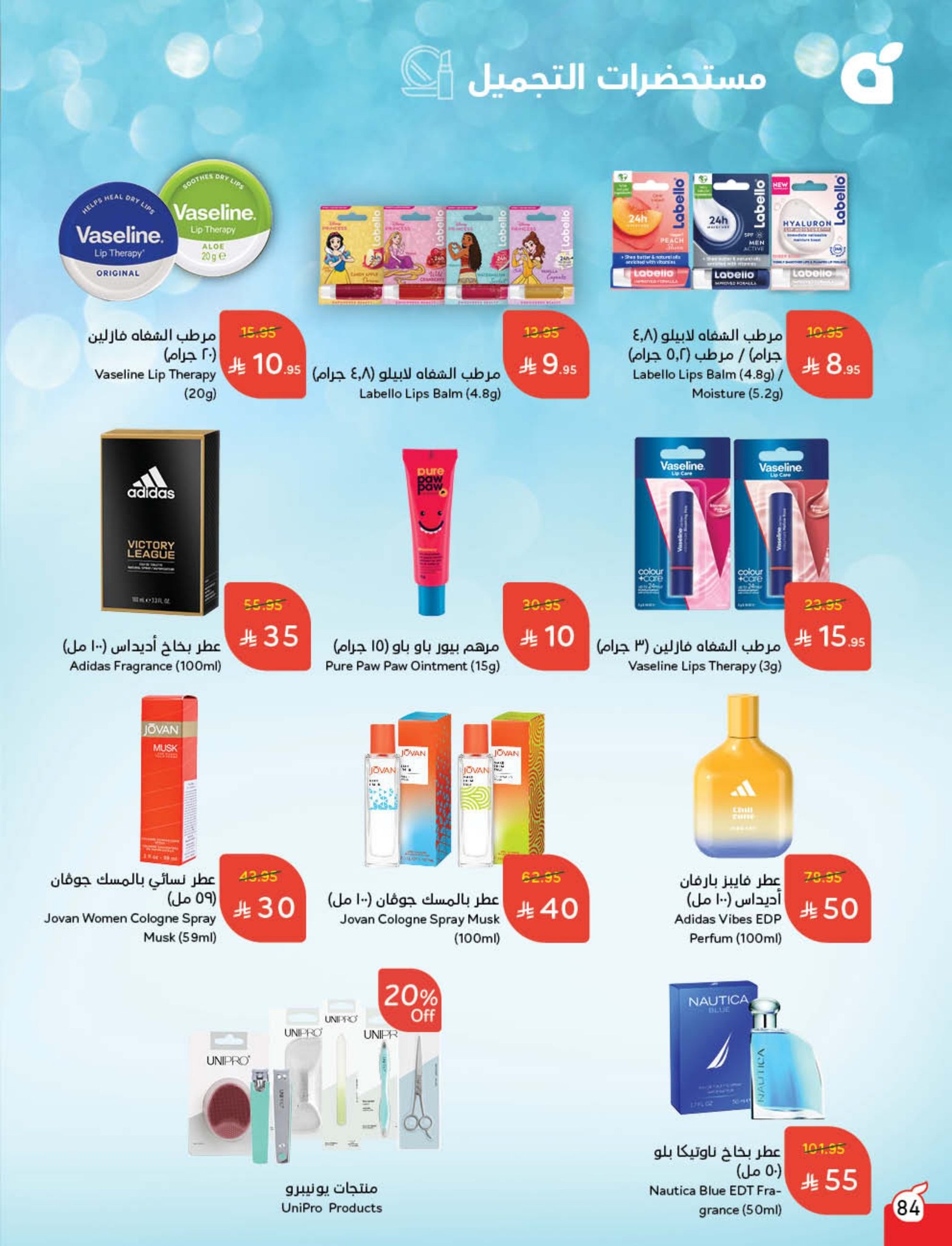 panda offers from 10sep to 4sep 2025 عروض بنده من 10 سبتمبر حتى 4 سبتمبر 2025 صفحة رقم 40